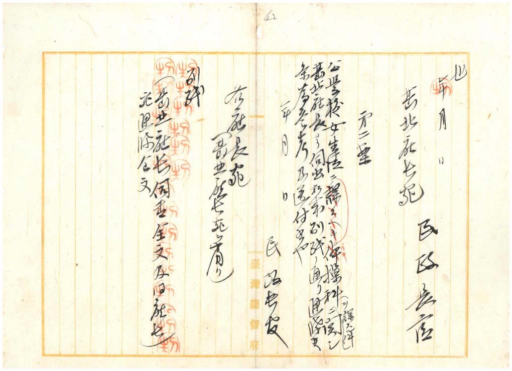 圖2：就體操科教學科目對各廳長發布通牒之件二（影像檔號：000010000060044）