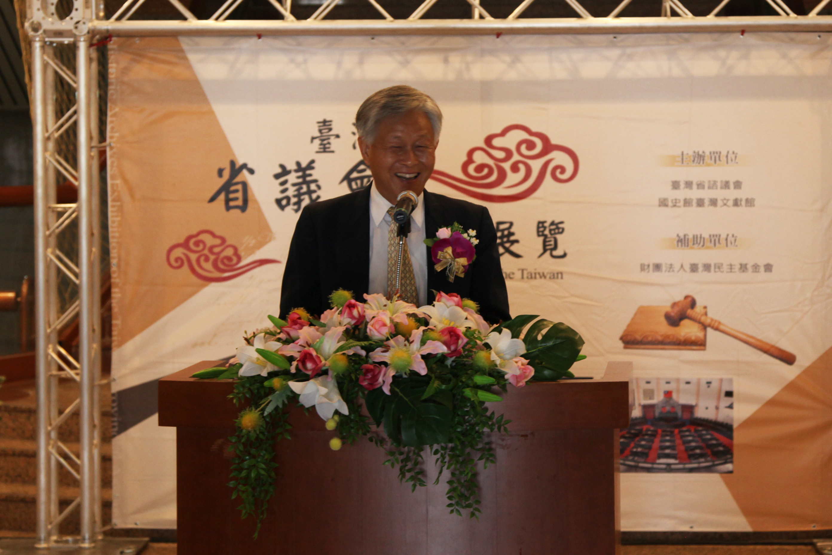 圖3:臺灣省諮議會李源泉諮議長致詞