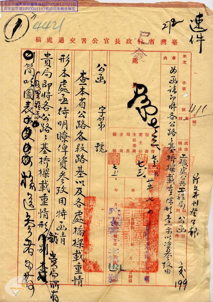 戰後臺灣重要橋樑修復及重建設計原則