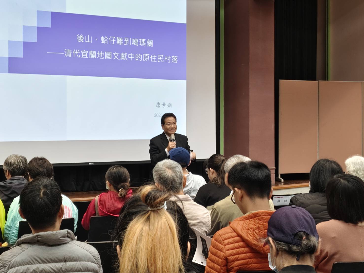 2025年臺灣文獻講座：「從後山、蛤仔難到噶瑪蘭──清代宜蘭地圖文獻中的原住民村落」