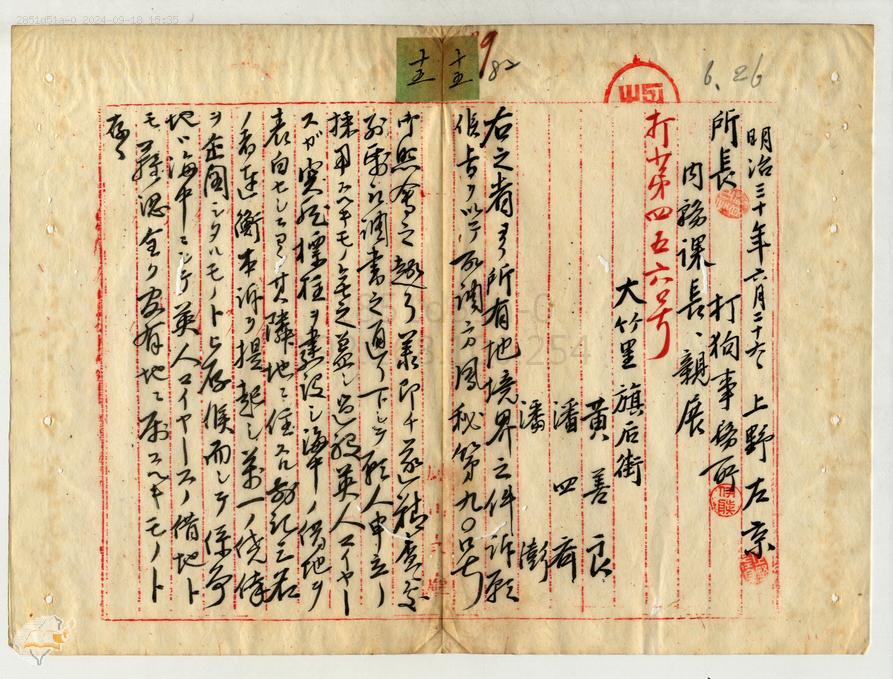 梅威令（William Wykeham Myers）與鄰居的土地糾紛  