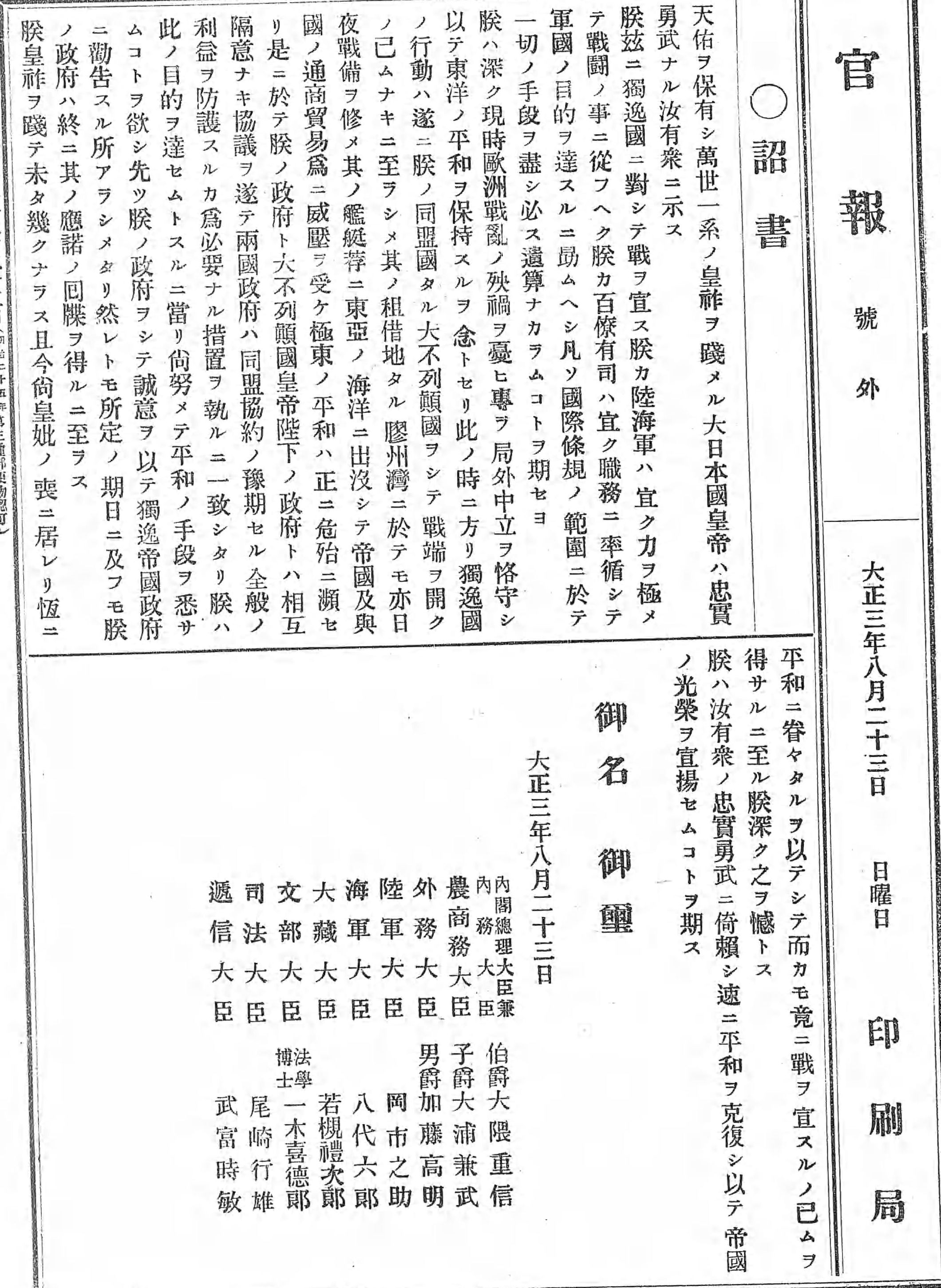 《臺灣日日新報》的國際新聞－以一戰前的山東半島為例