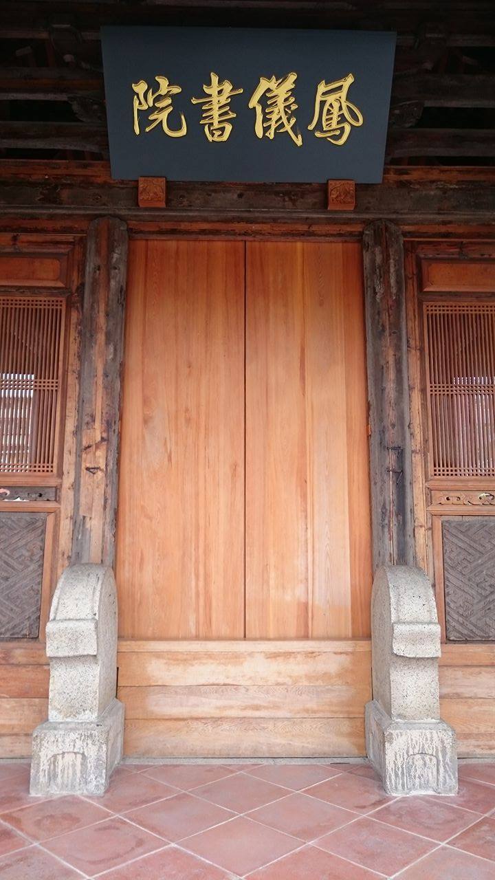 淺談鳳儀書院及其功能