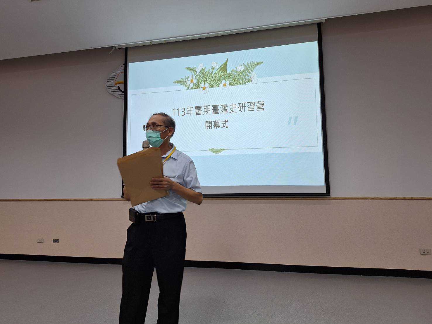 2024年暑期臺灣史研習營