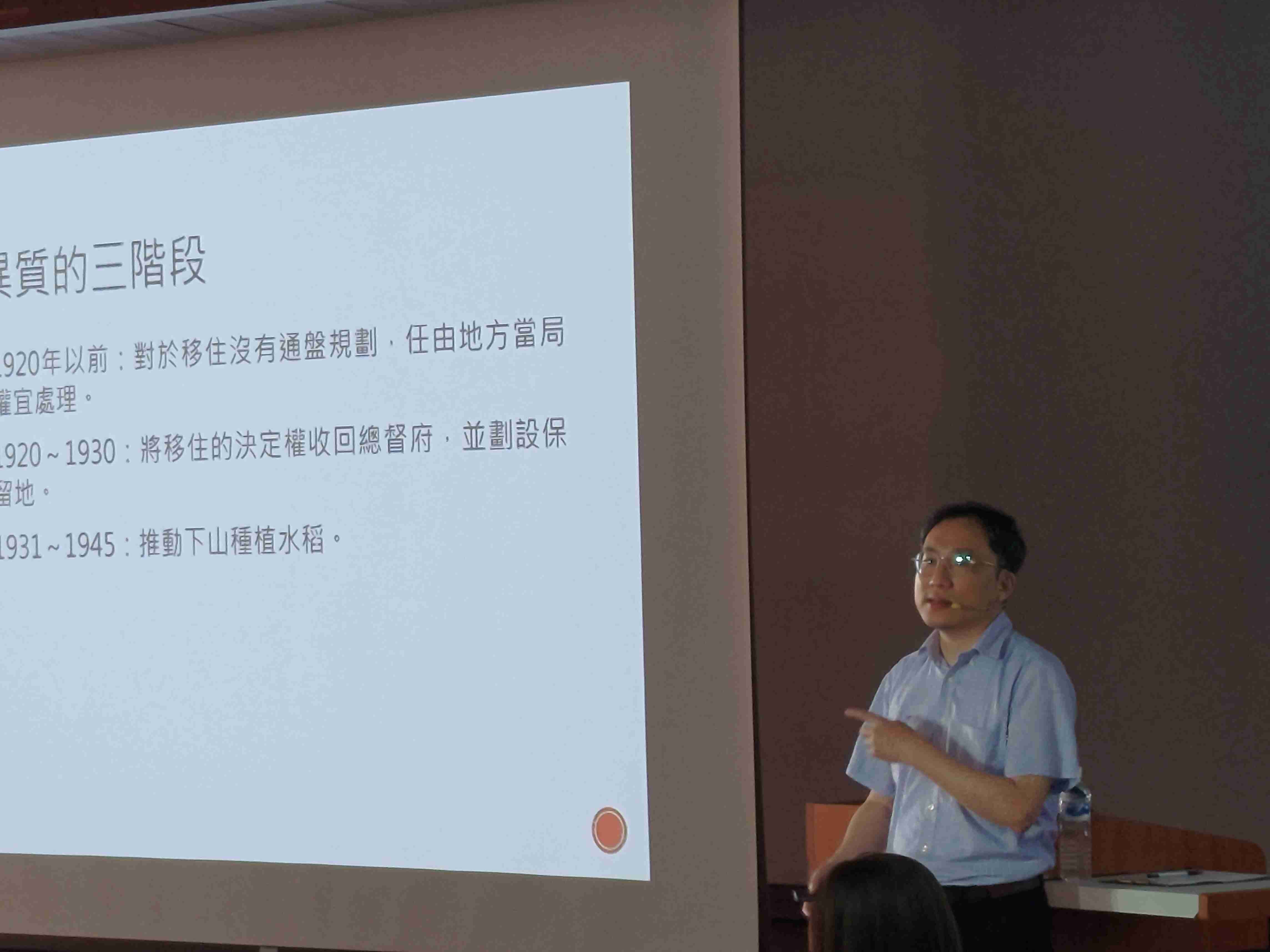 原住民族專題系列講座回顧：臺灣高山原住民的強制移住