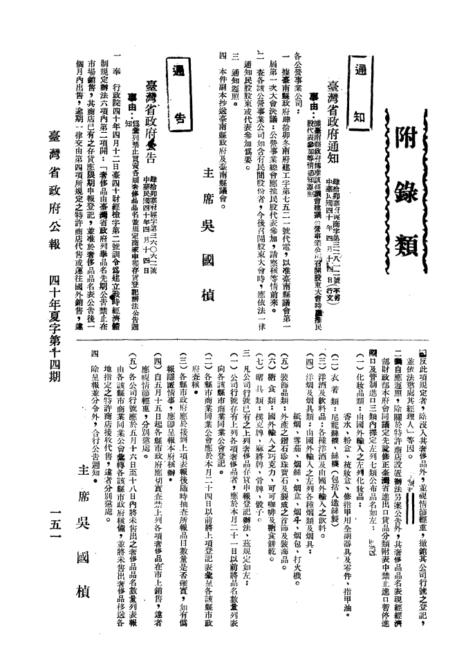 那些年‧那些稅（四）－有苦難言的化妝品貨物稅