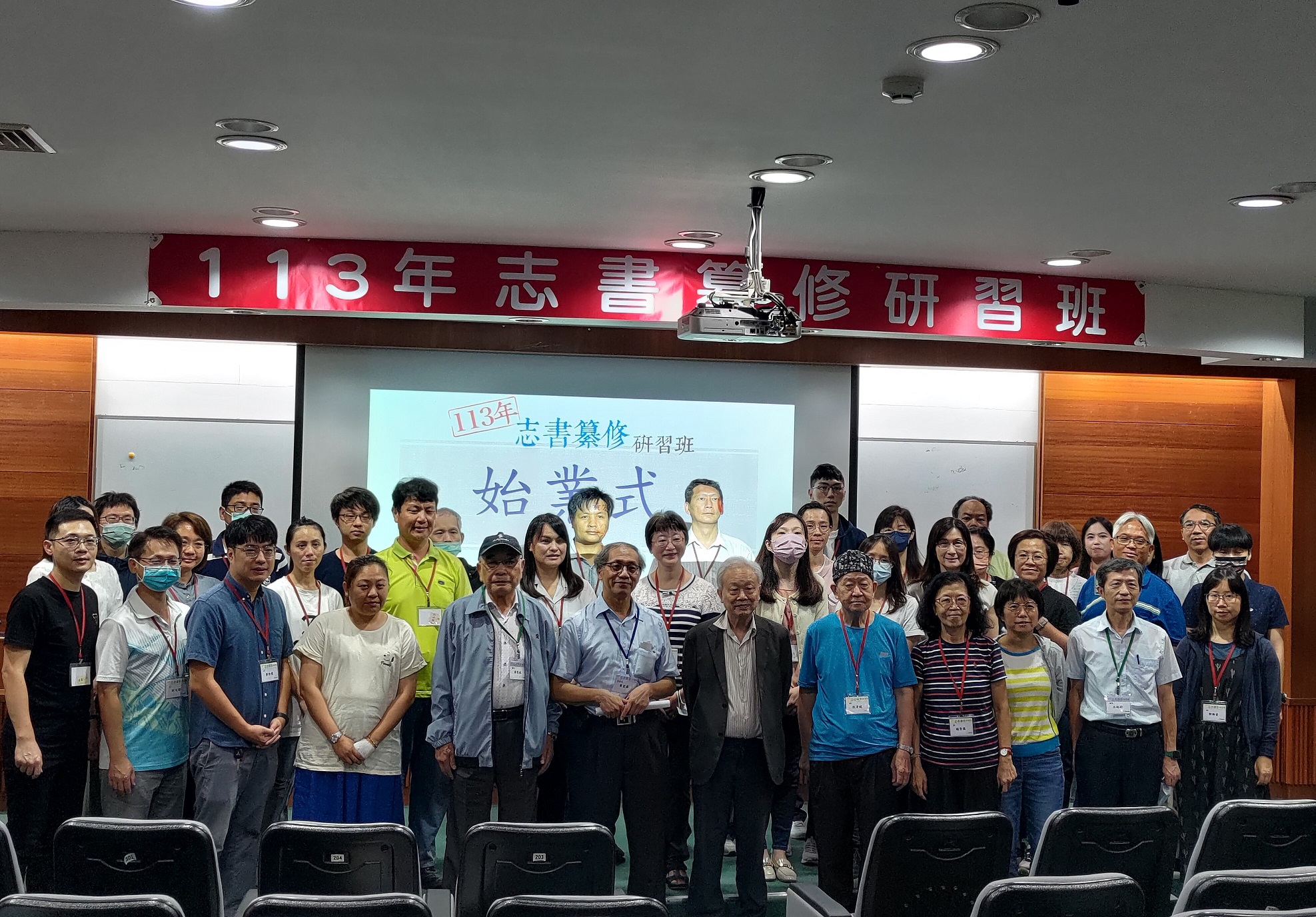 2024年志書纂修研習班活動紀實