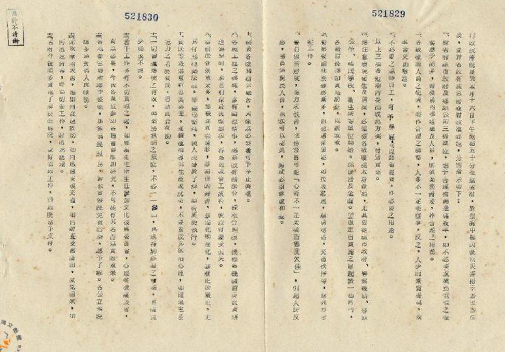 記民國61年「612水災」