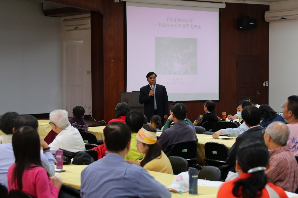 台邦‧撒沙勒教授主講「尋找雲豹的足跡-魯凱族好茶部落歷史之研究」