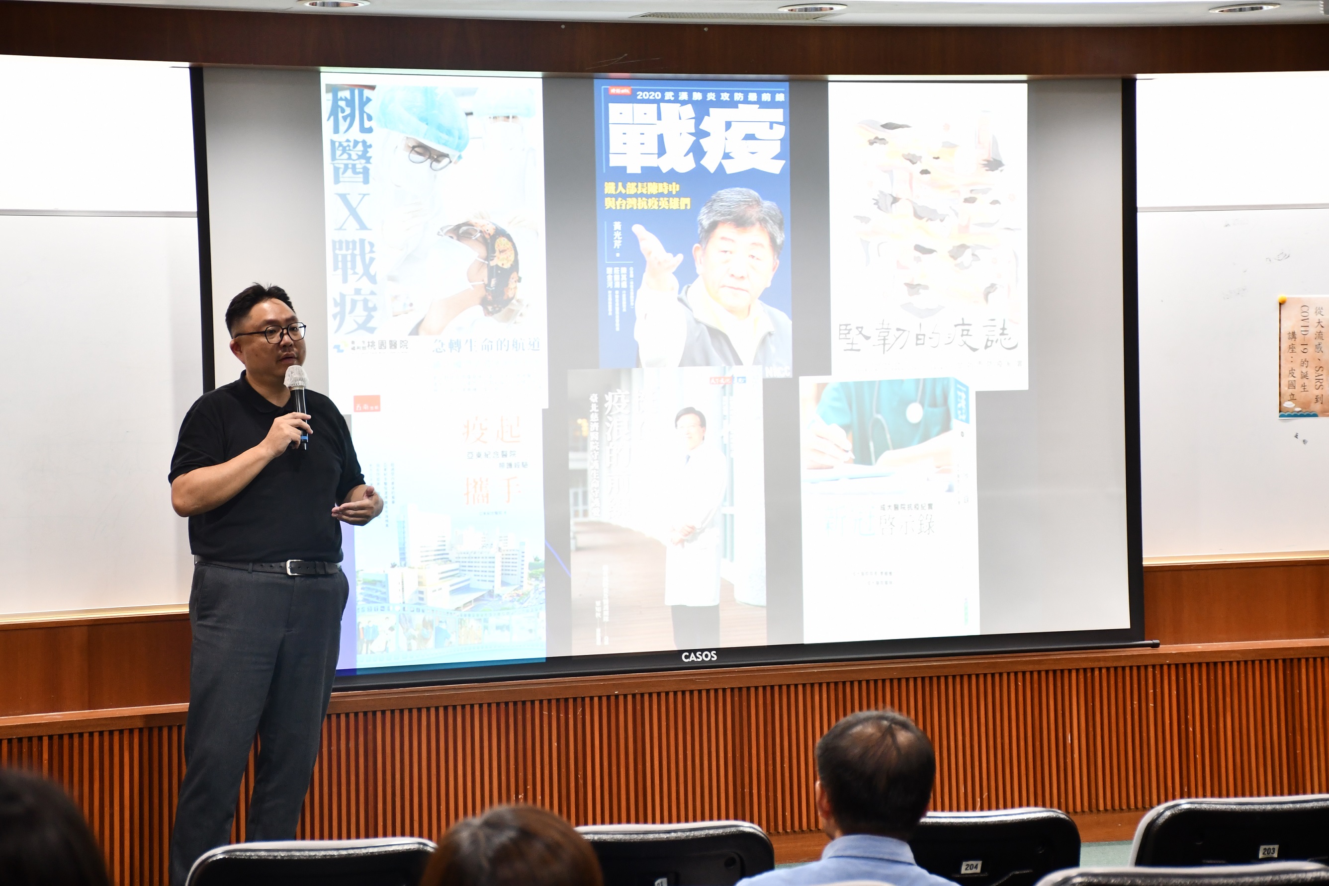 臺灣文獻講座回顧：「臺灣中醫史的啟示：從大流感、SARS到COVID-19的誕生」