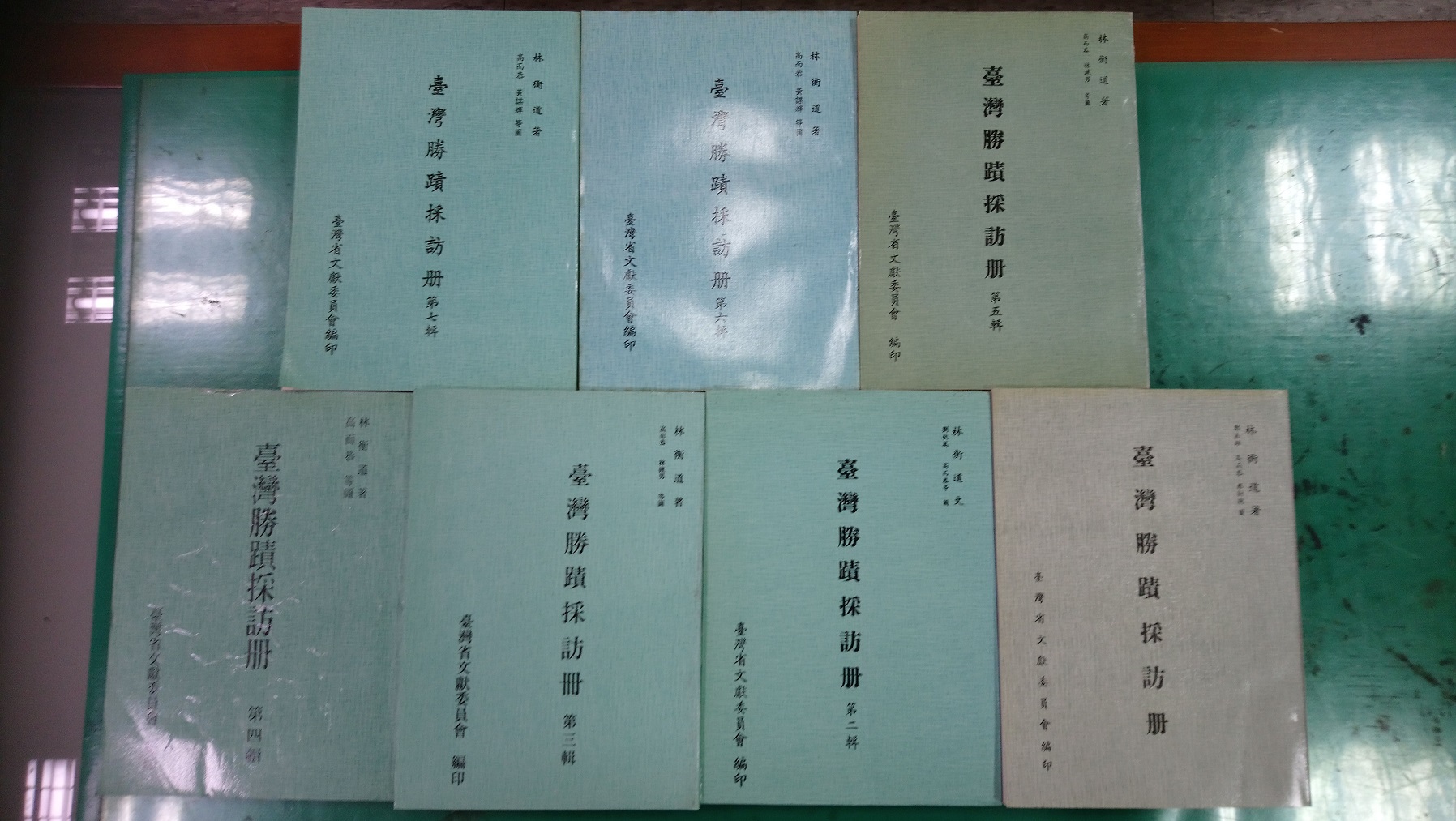 林衡道教授曾經擔任臺北市文獻委員會主任委員嗎？