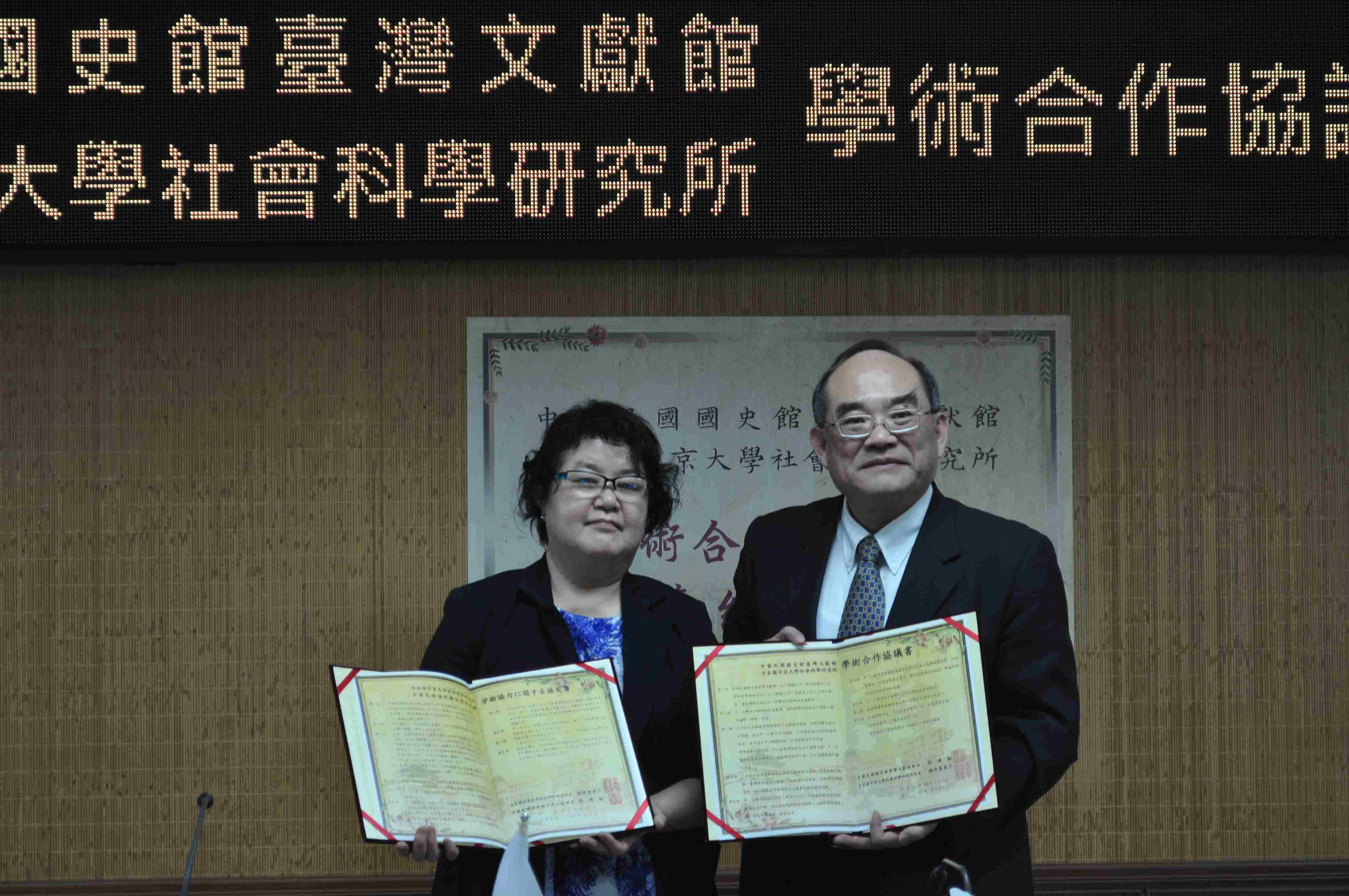 本館與日本中京大學社會科學研究所續簽學術合作協議
