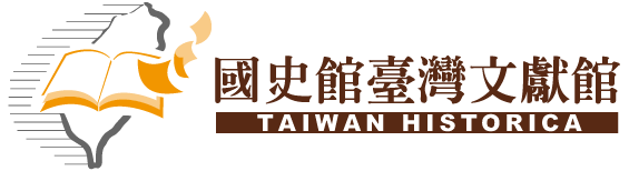 logo of the Taiwan Historica