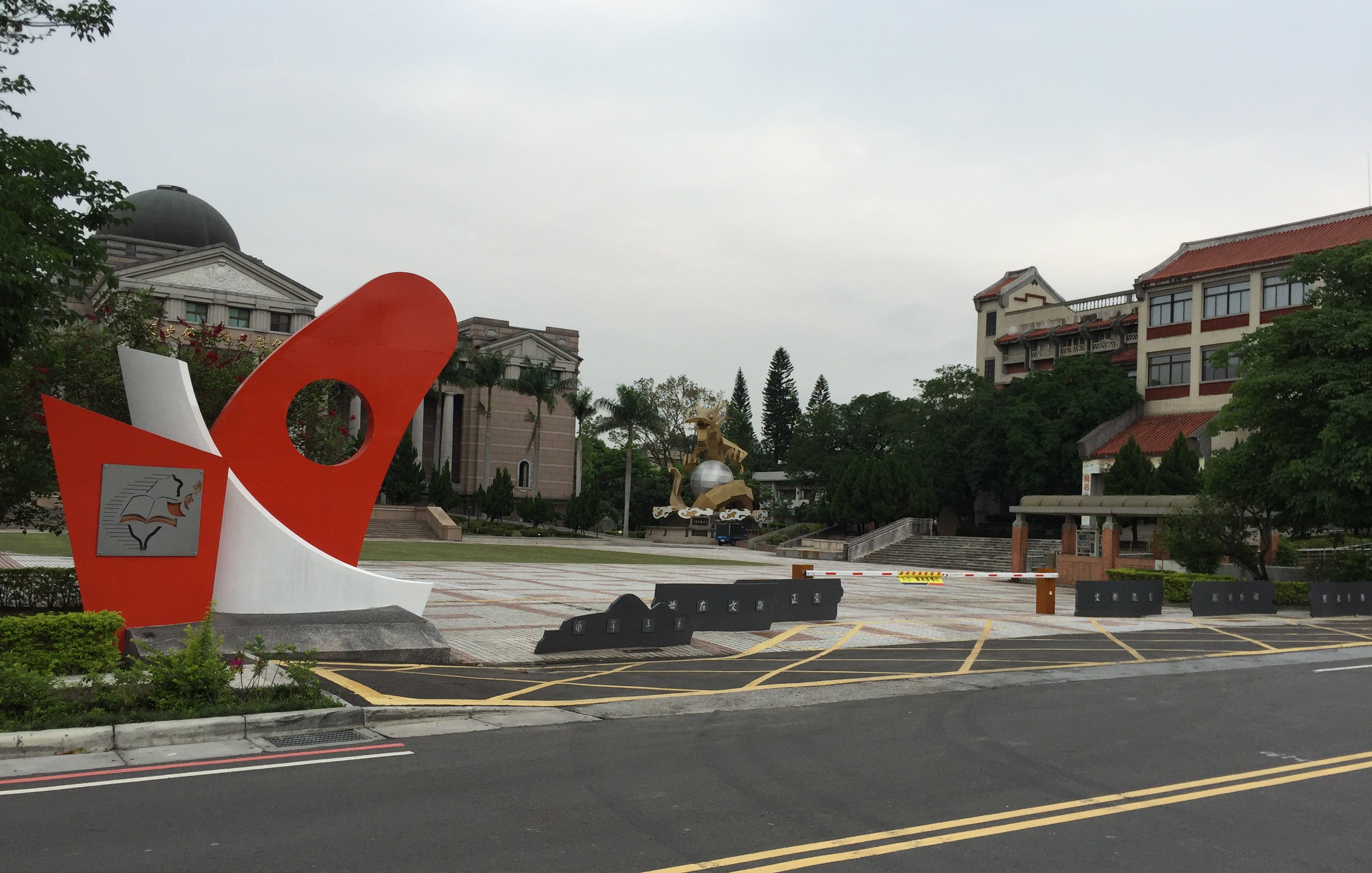 Taiwan Retrocession Monument