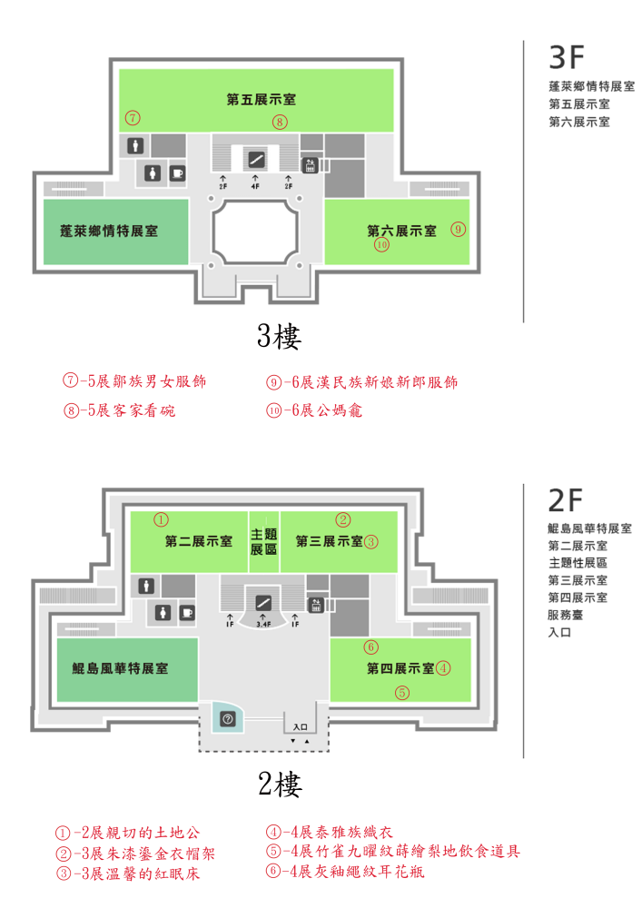文物大樓一至三樓平面圖