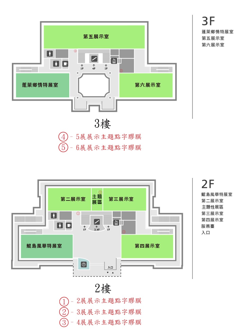 文物大樓展場示意圖