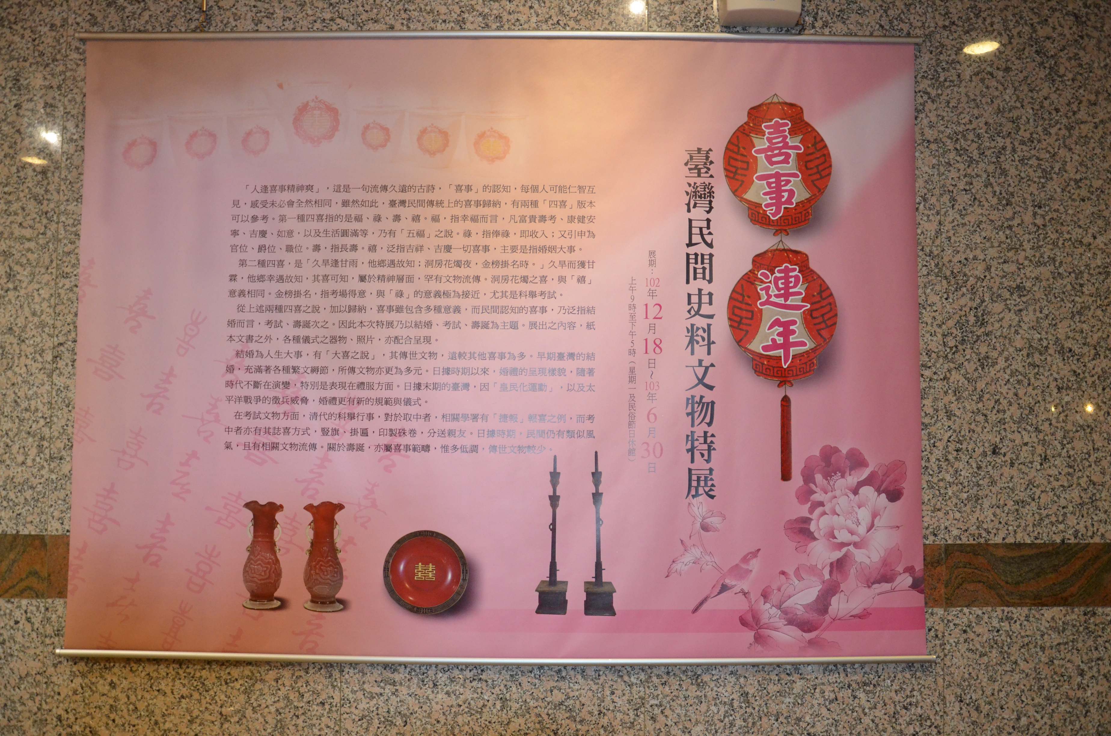展場一角