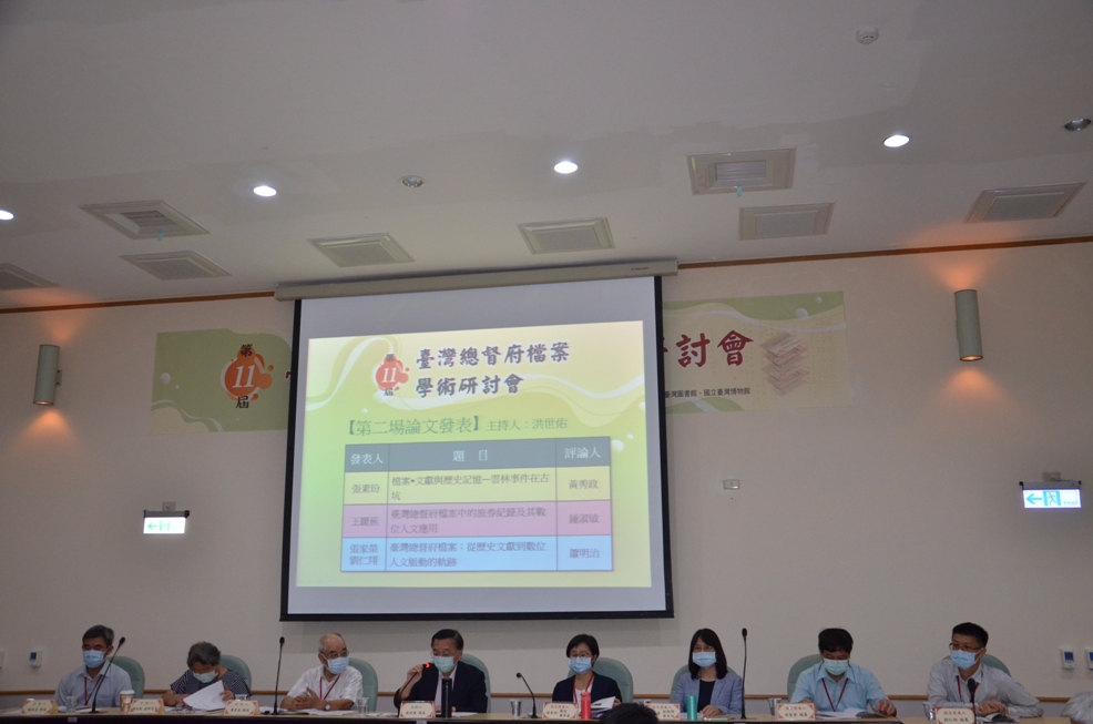 10研討會第2場次