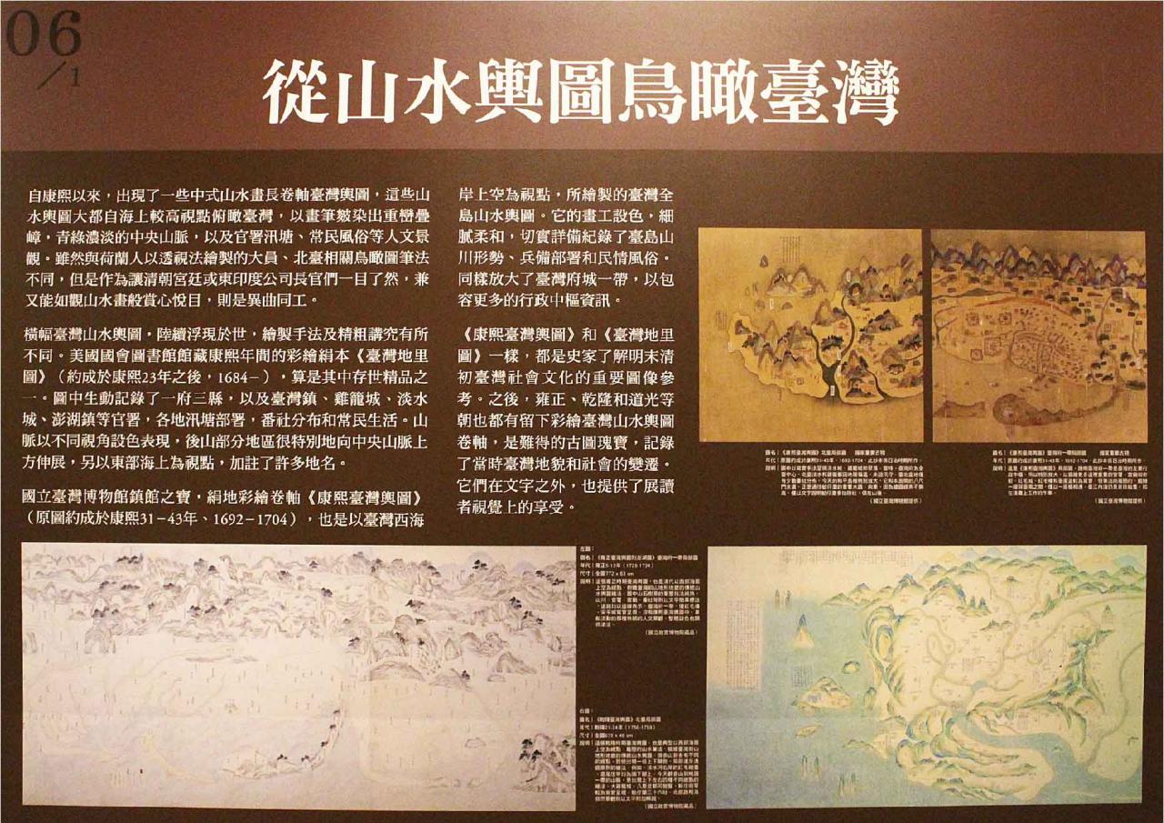 圖12：展區說明(4)