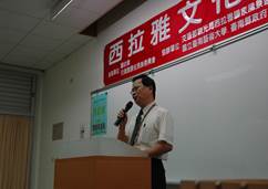 96年暑期西拉雅文化研習營謝嘉梁前館長致詞