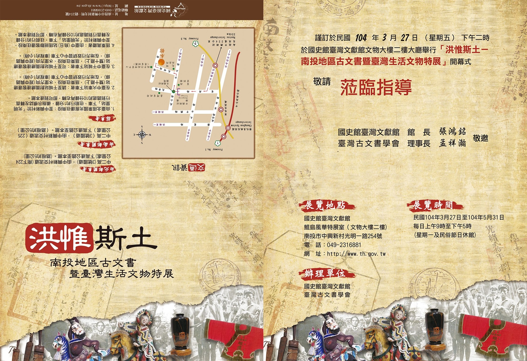 請柬