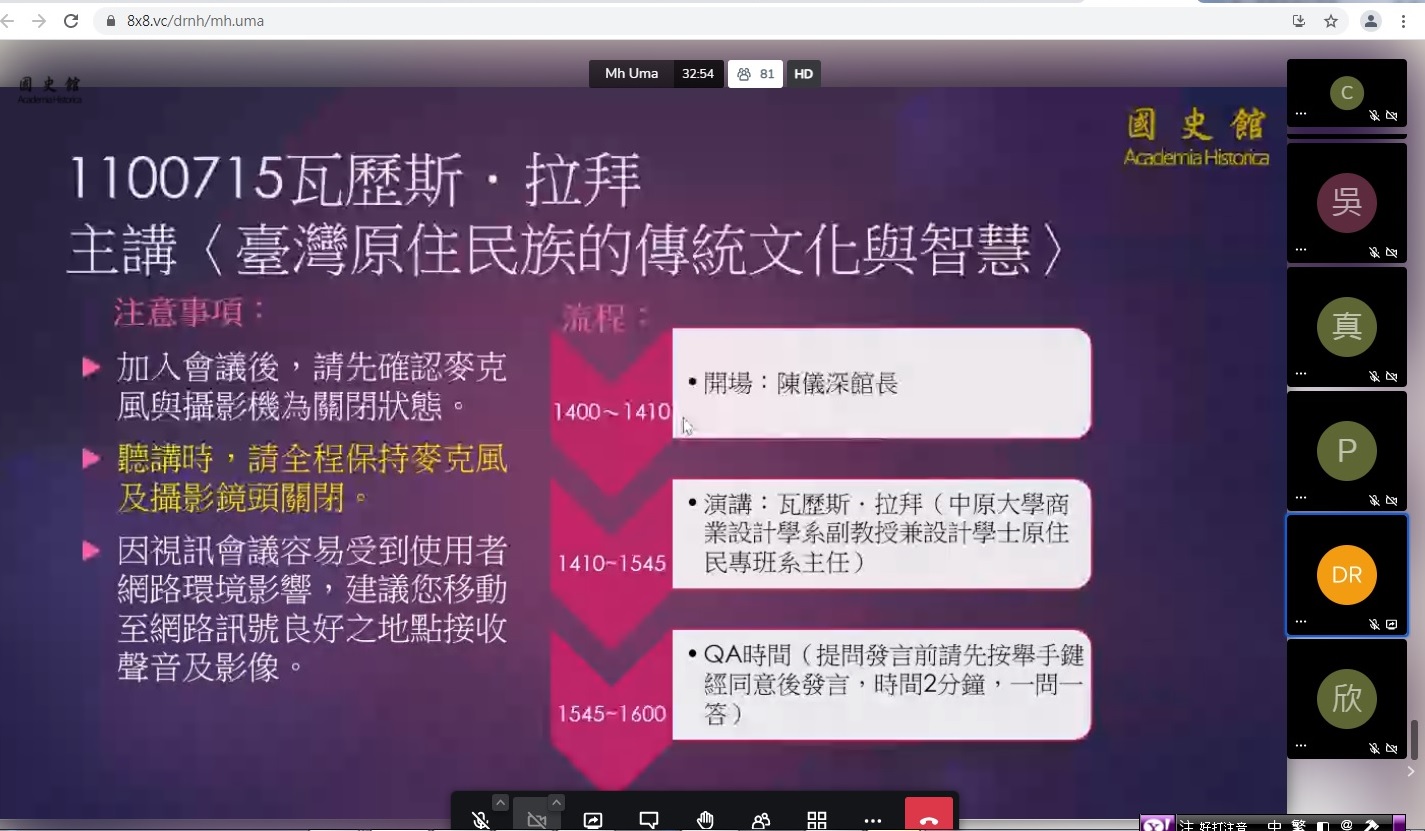 圖1：視訊演講流程.jpg