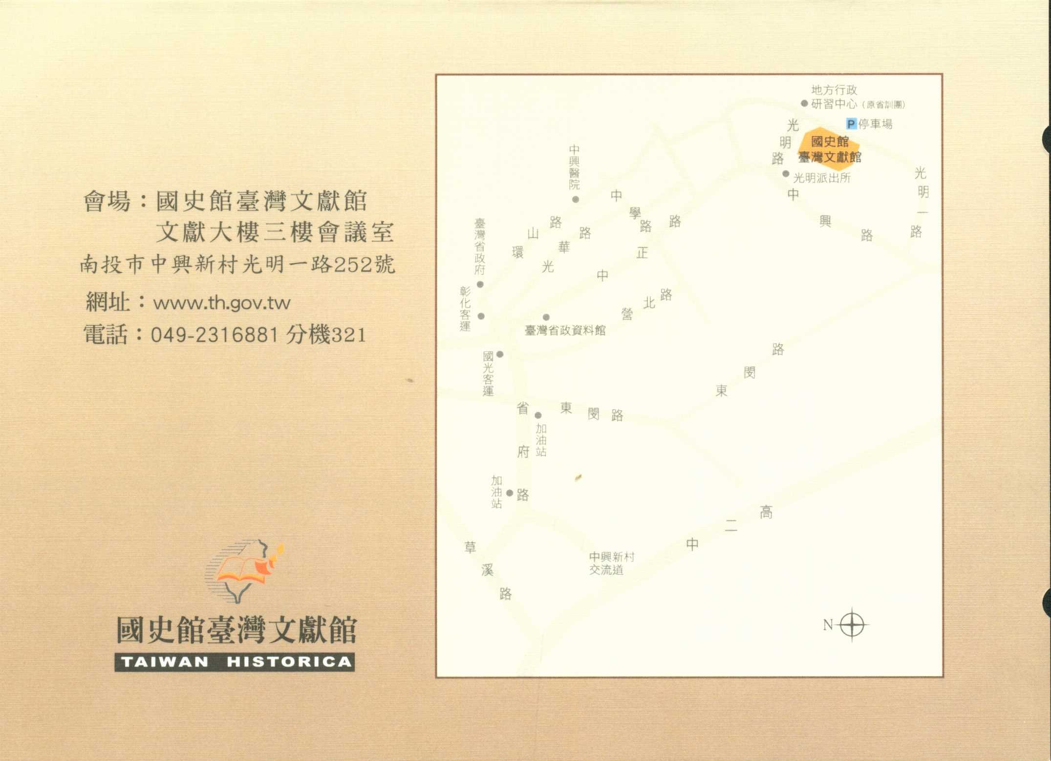 邀請卡背面