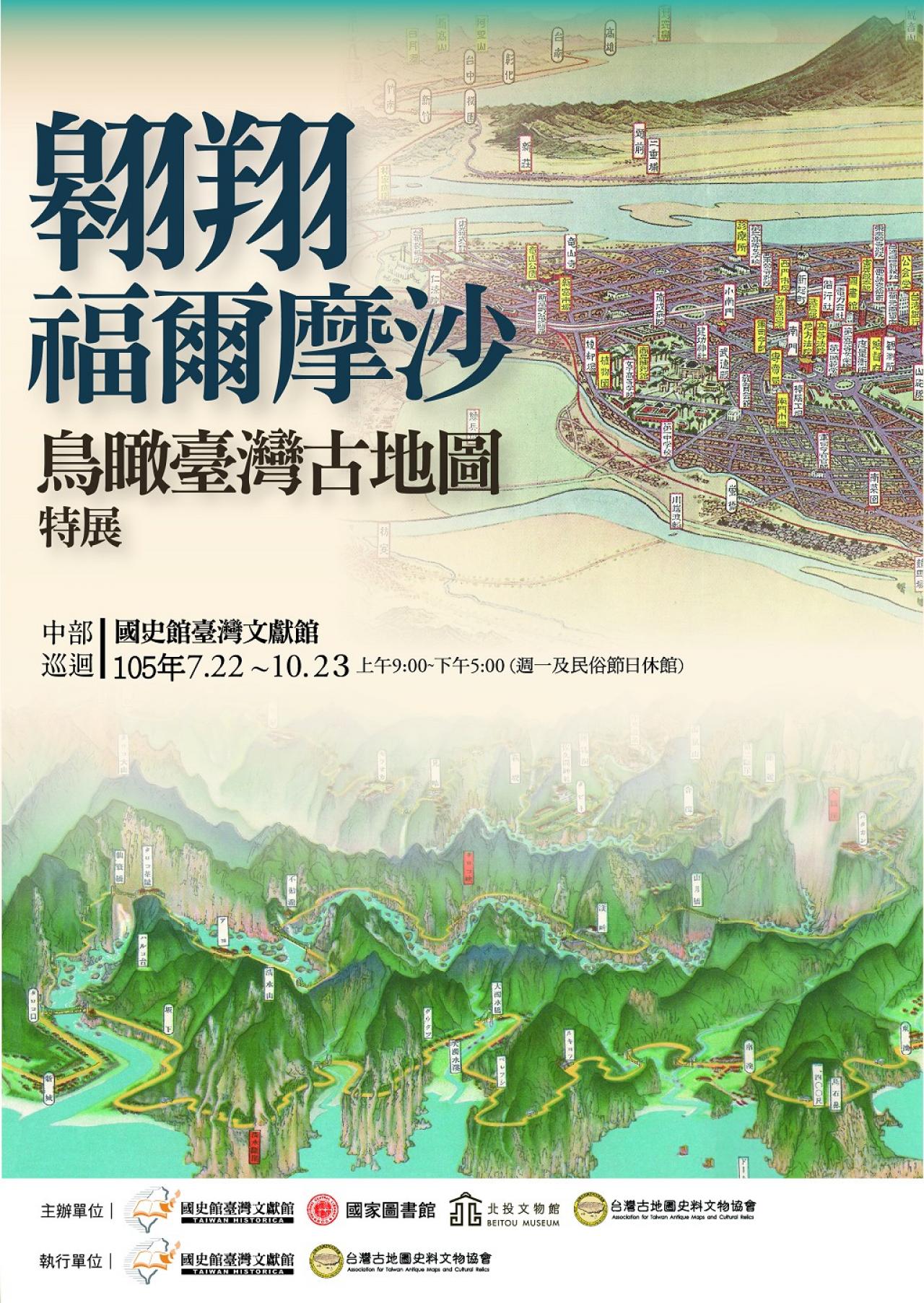 圖1：展覽海報