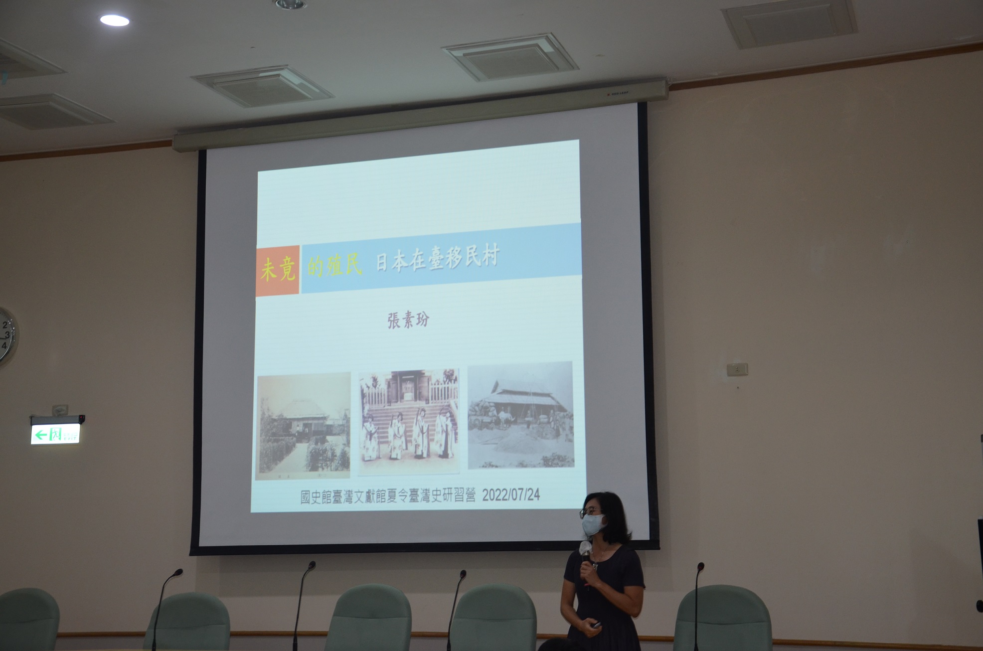 圖8：張素玢老師主講「未竟的殖民：日本在臺移民村」.JPG