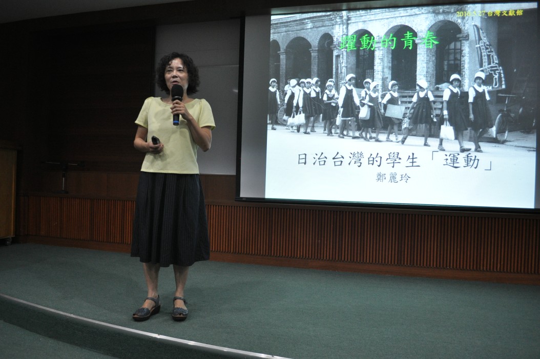 圖1.講座鄭教授麗玲