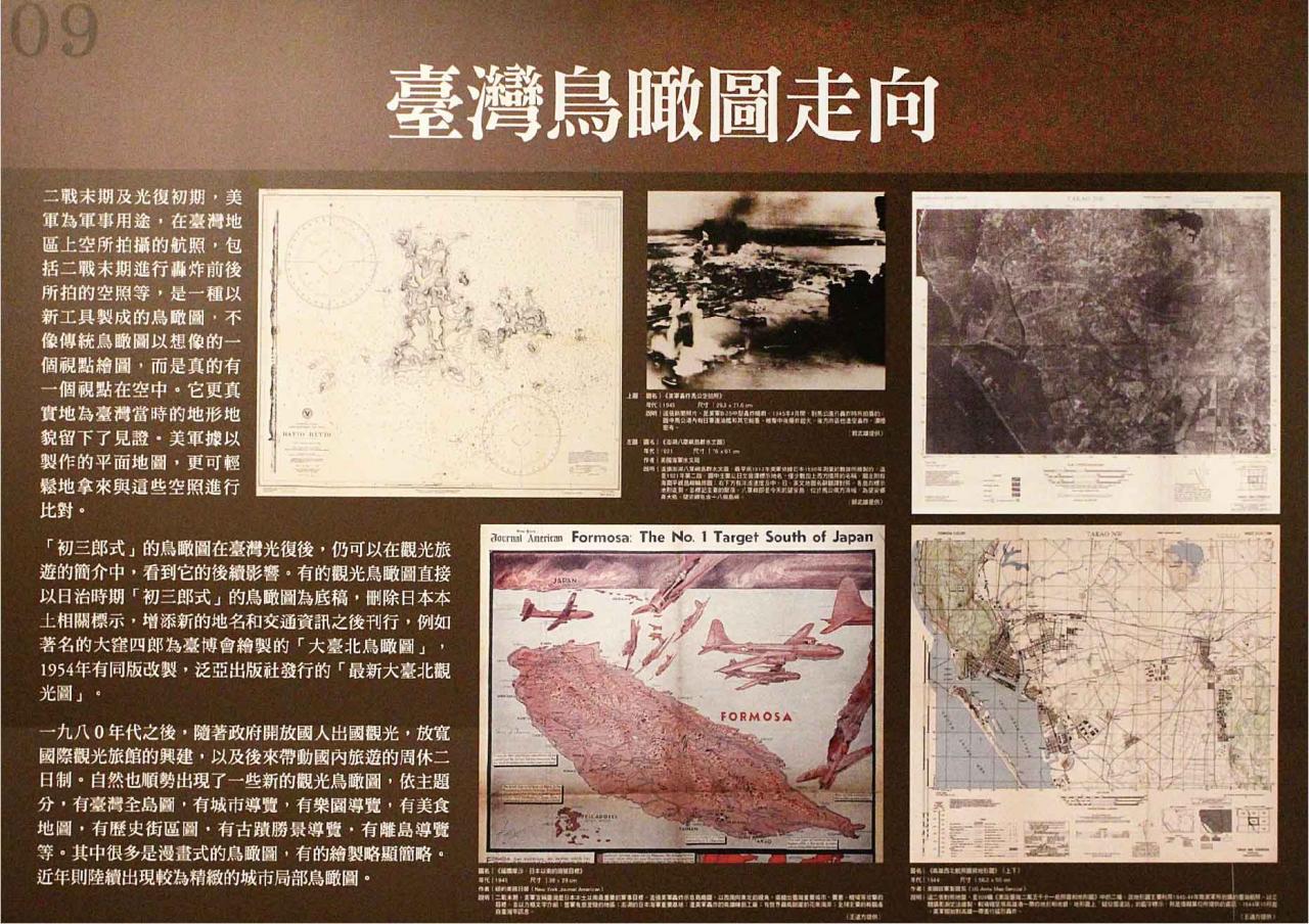 圖16：展區說明(8)