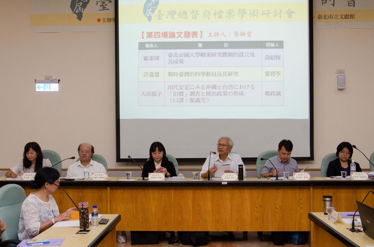 研討會第4場次