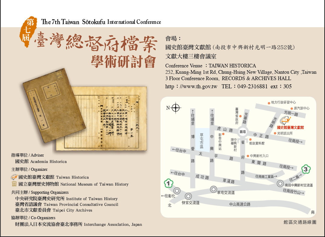 邀請卡背面