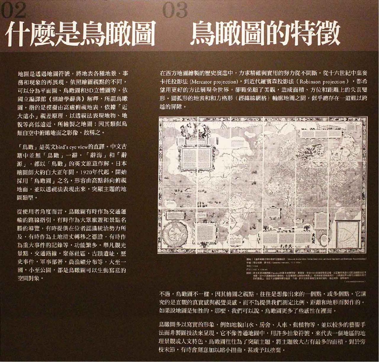 圖9：展區說明(1)