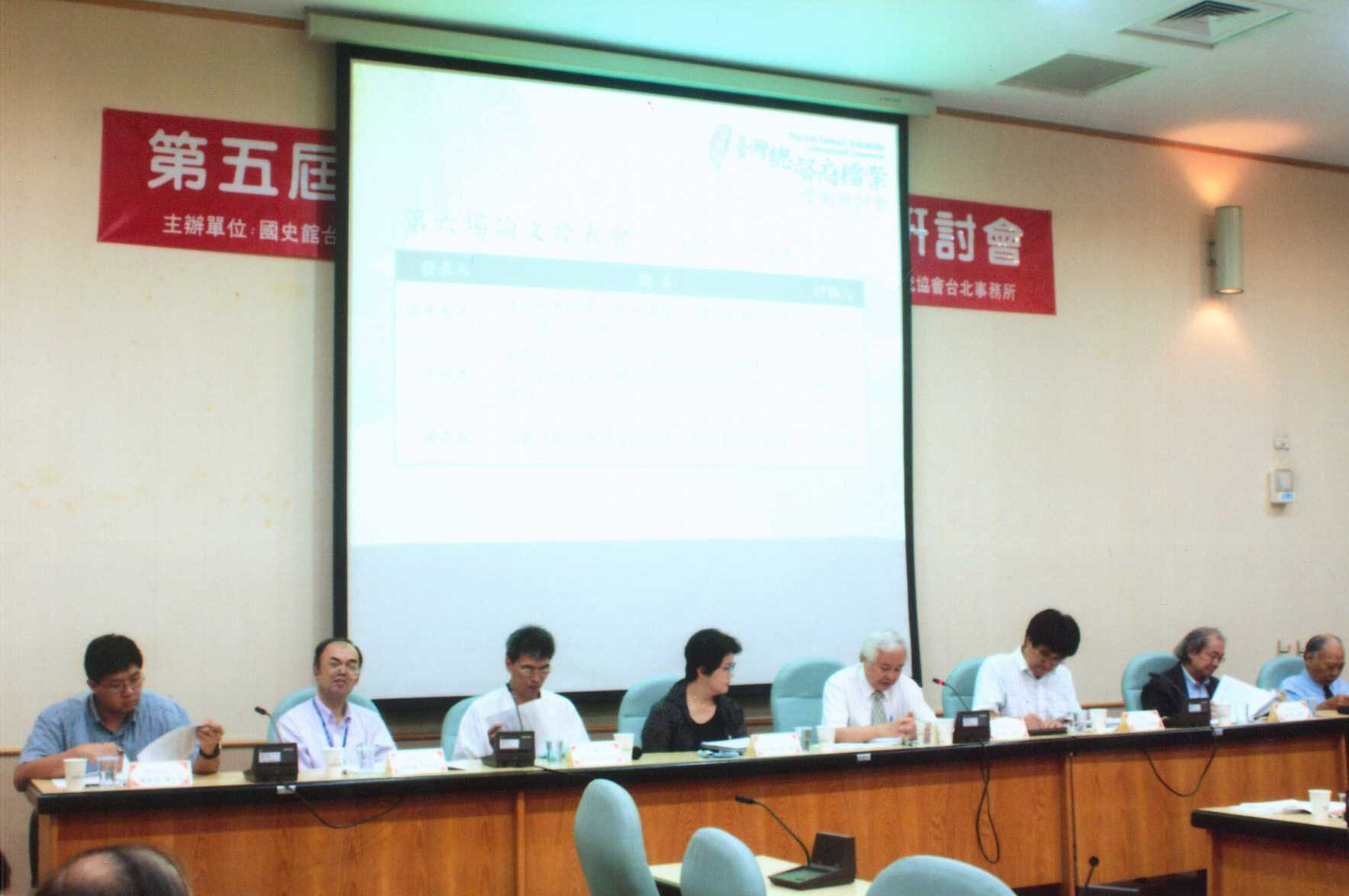 第6場次論文發表