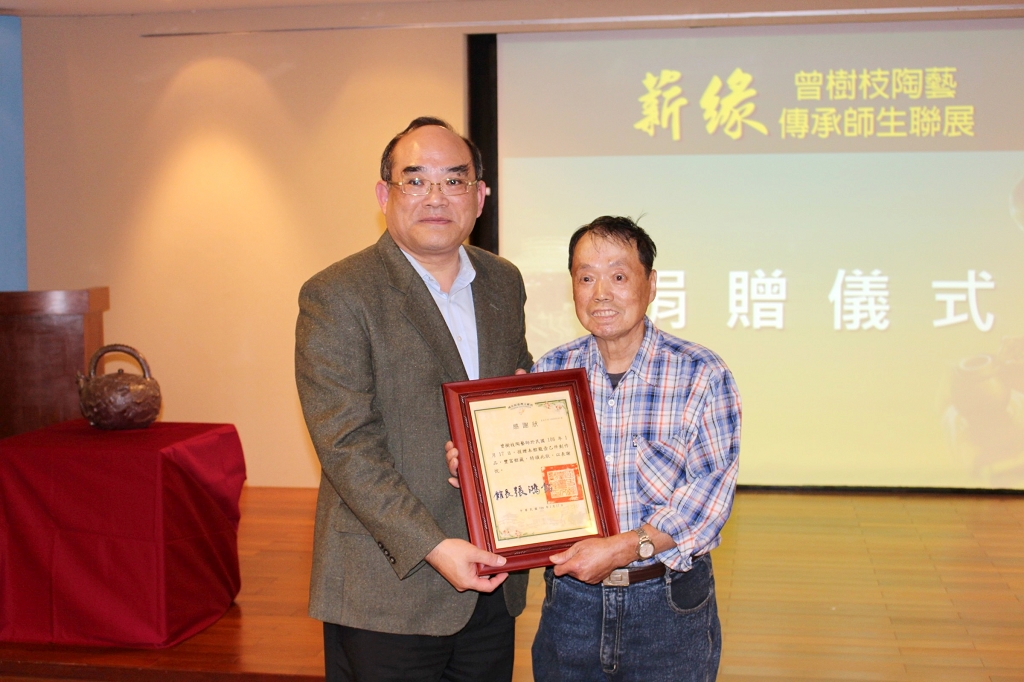 圖19：張鴻銘館長致贈感謝狀予曾樹枝陶藝師，感謝其提供作品展出，並捐贈龍壺作品予本館。