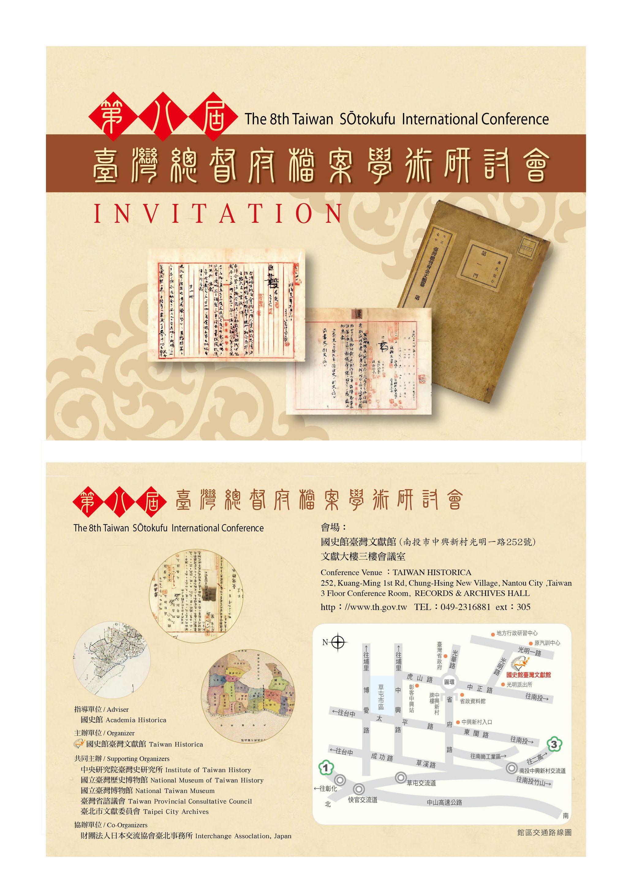 邀請卡正面