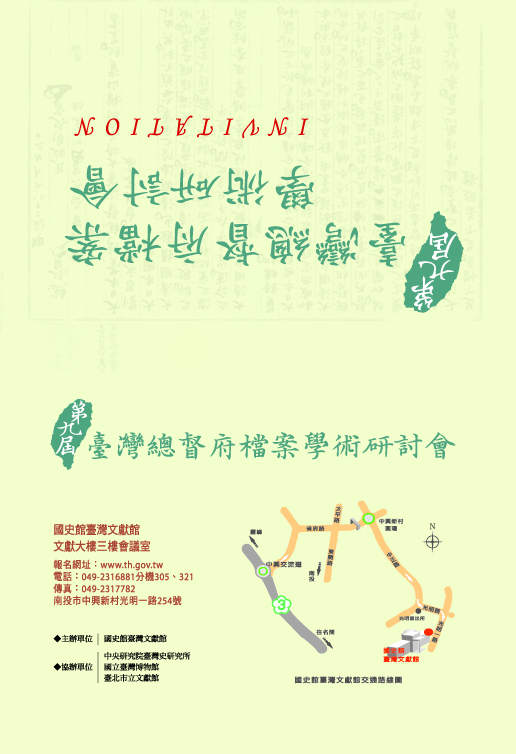 邀請卡