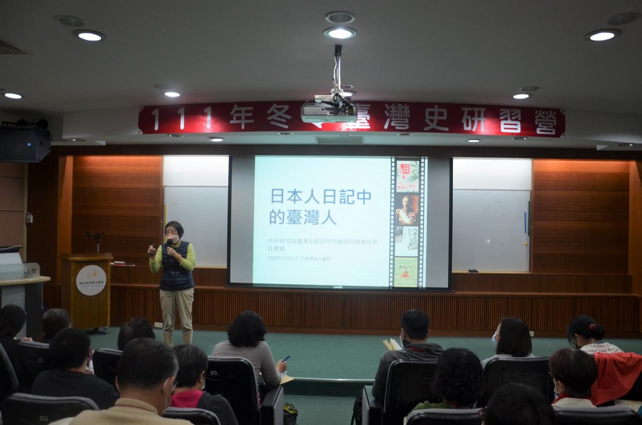 圖3：許雪姬老師主講「來臺日本人日記中所載的臺灣人」
