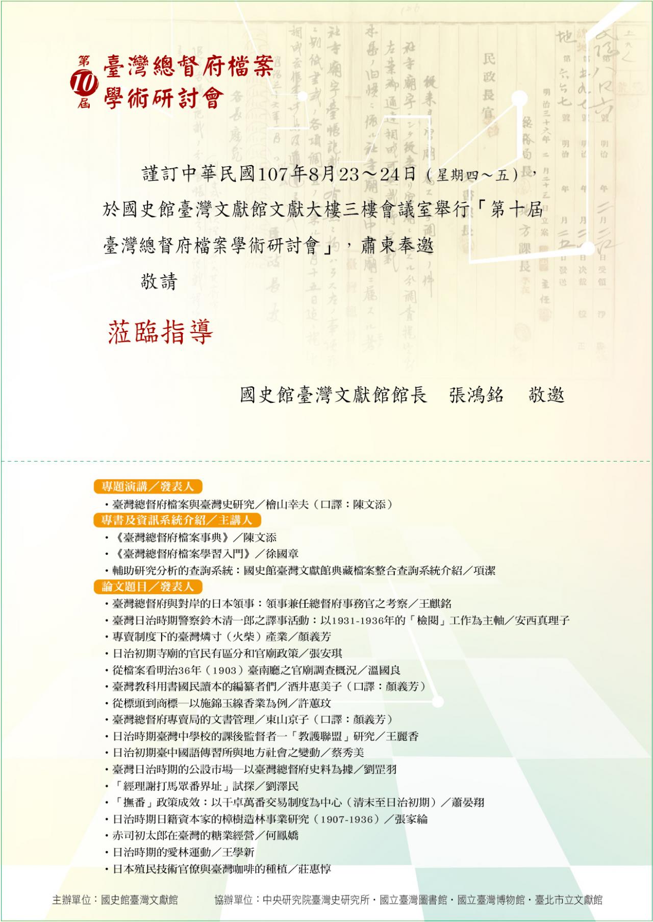 請柬設計-背面