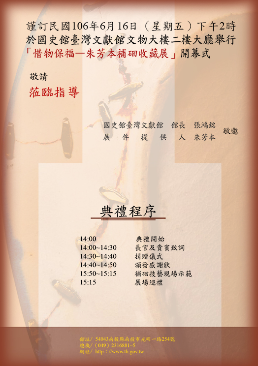 圖11：請柬第2面