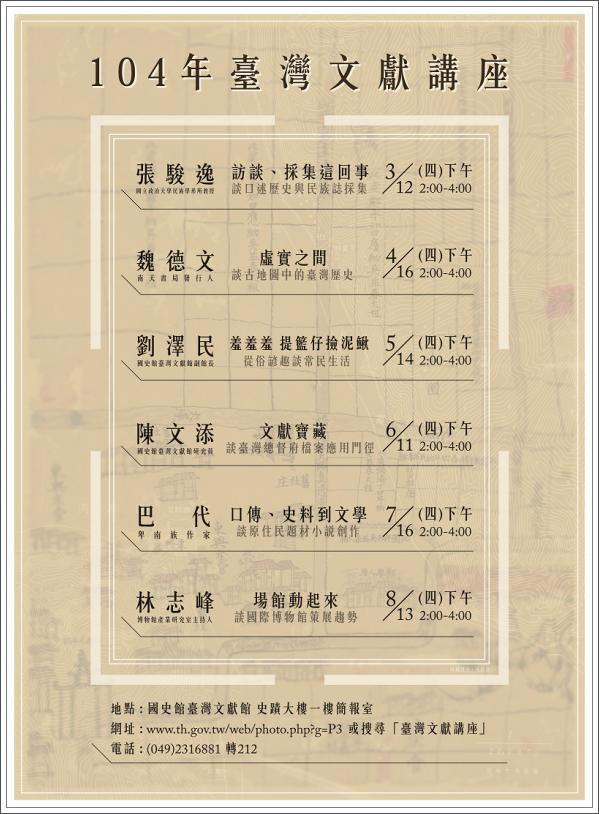 演講海報