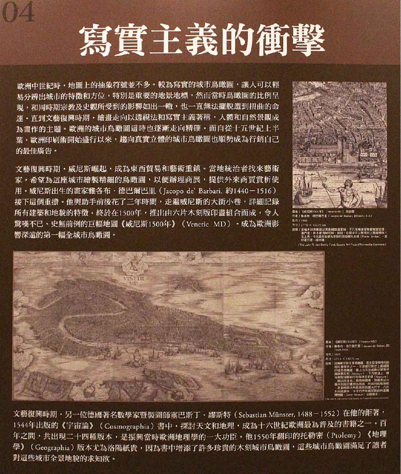 圖10：展區說明(2)