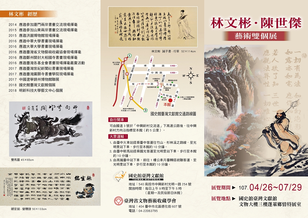 圖2：摺頁(第1面)