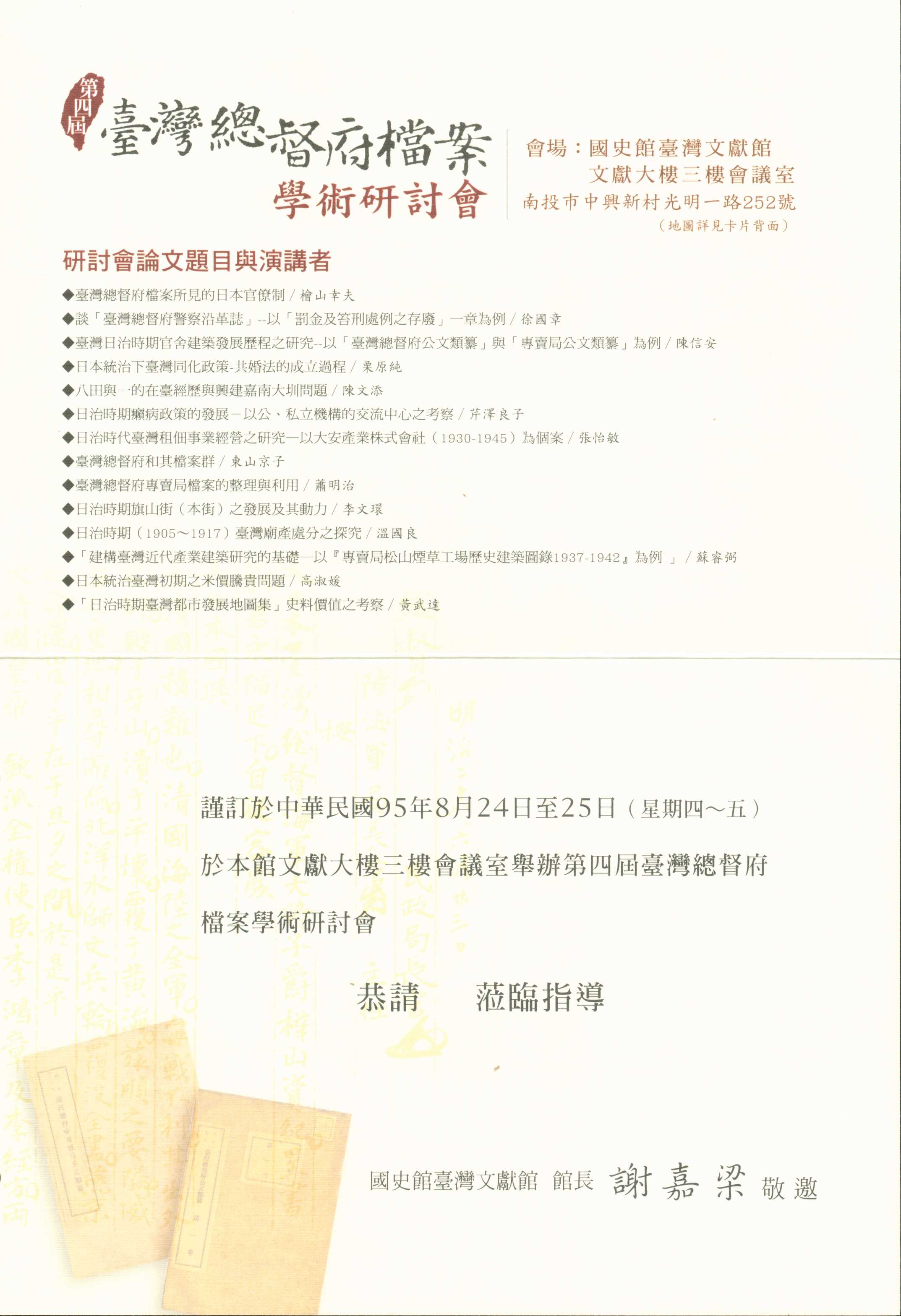 邀請卡內頁