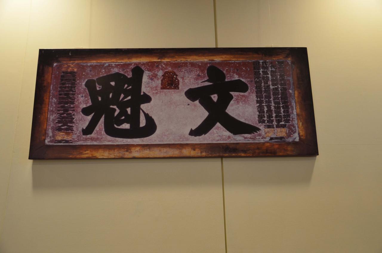 考取舉人匾額