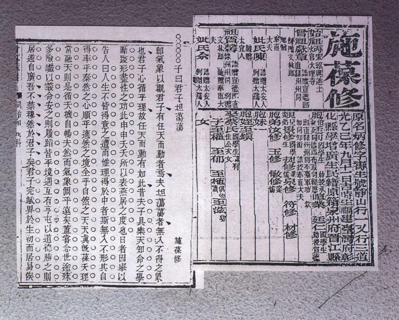 科舉硃卷(複製)