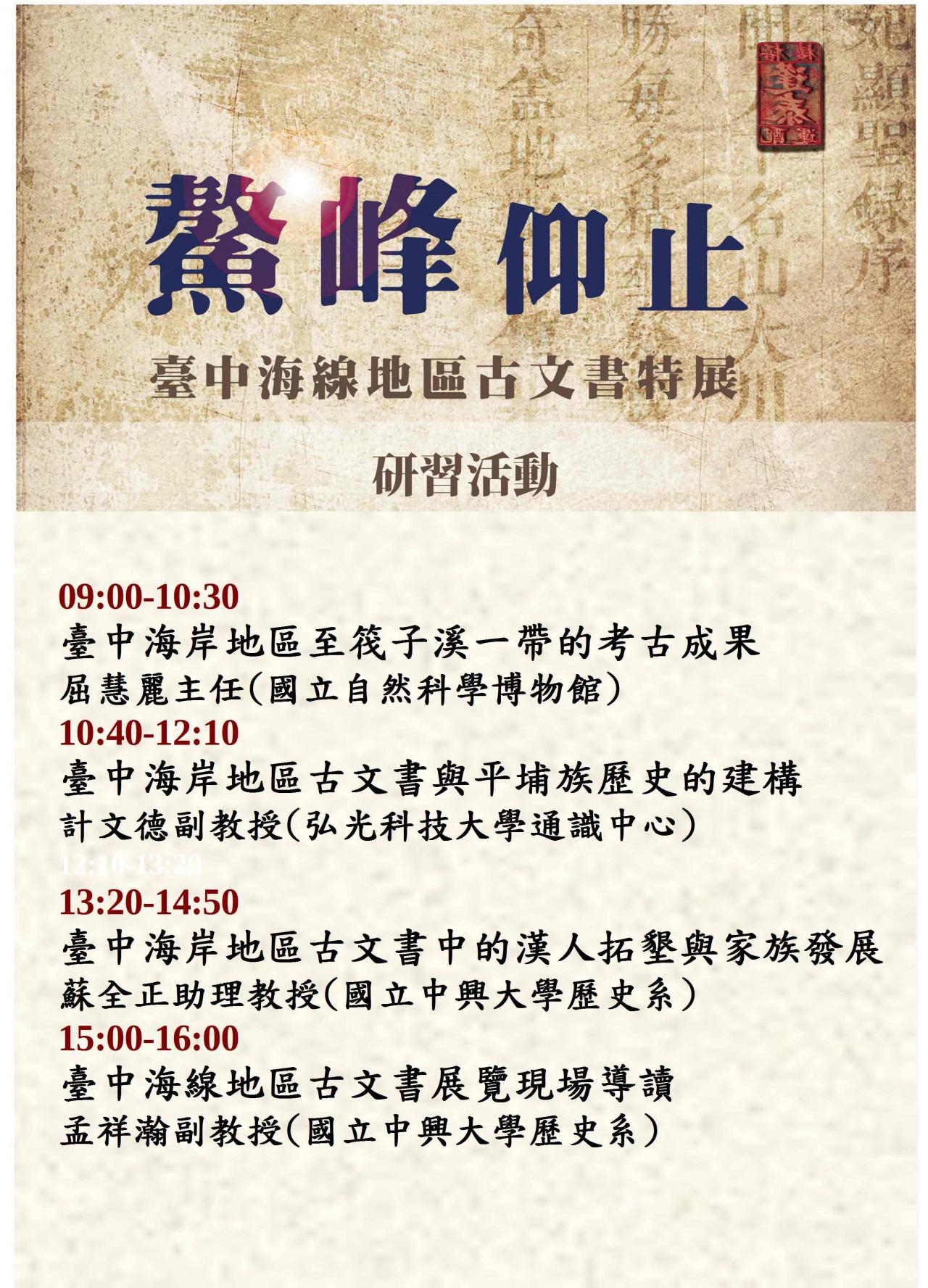 課表
