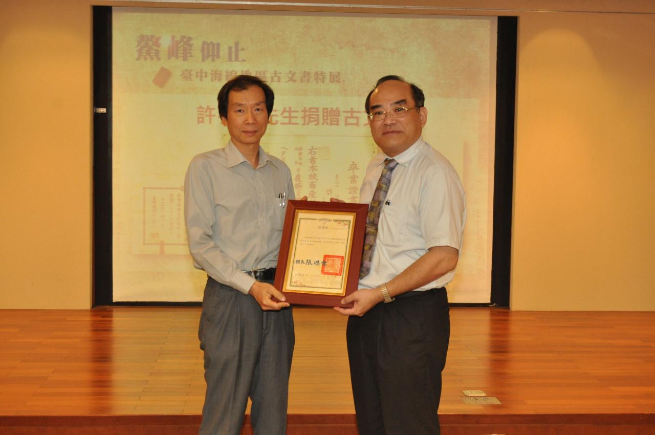 開幕式圖13：張鴻銘館長(右)致贈感謝狀予文物捐贈人許松章先生，由其公子許正宗先生代表接受(左)