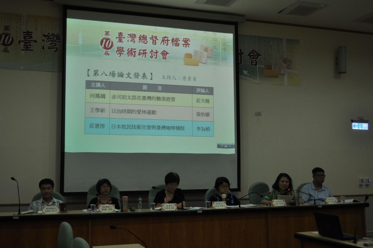 研討會第8場次